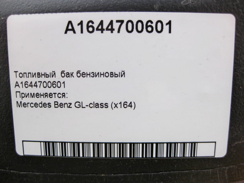Mercedes-Benz  A1644700601 Паливний бензиновий бак GL X164 Одеса - фото 3