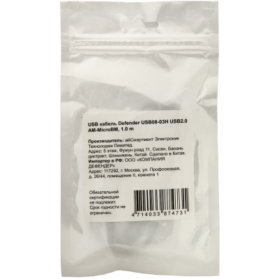 Дата кабель USB08-03H USB 2.0 - Micro USB, 1.0m Defender (87473) Вінниця