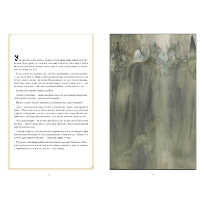 Комикс The Sandman. Пісочний чоловік. Полювання на сни - Ніл Ґейман Видавництво РМ (9786178373009) Винница - изображение 7