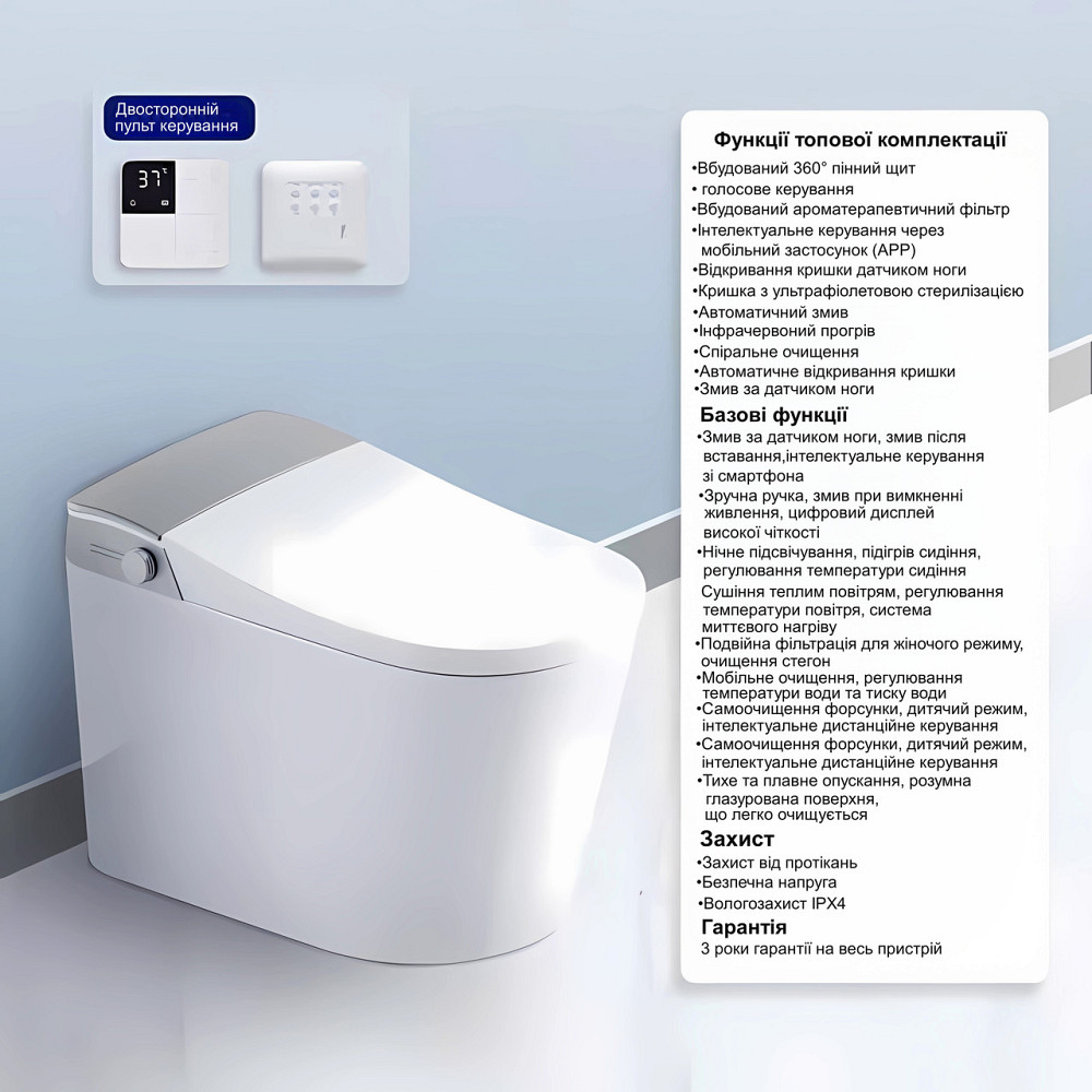 Смарт-унитаз Homony H831C (Top version) P-trap 680×425×480 белый с чёрной вставкой (911106641) Киев - изображение 3