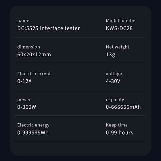 Тестер тока напряжения мощности энергии KWS-DC28 4-30В 0-12А разъем 5.5x2.5мм Киев