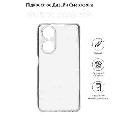 Чохол до мобільного телефона BeCover Oppo A78 4G Transparancy (710162) Вінниця