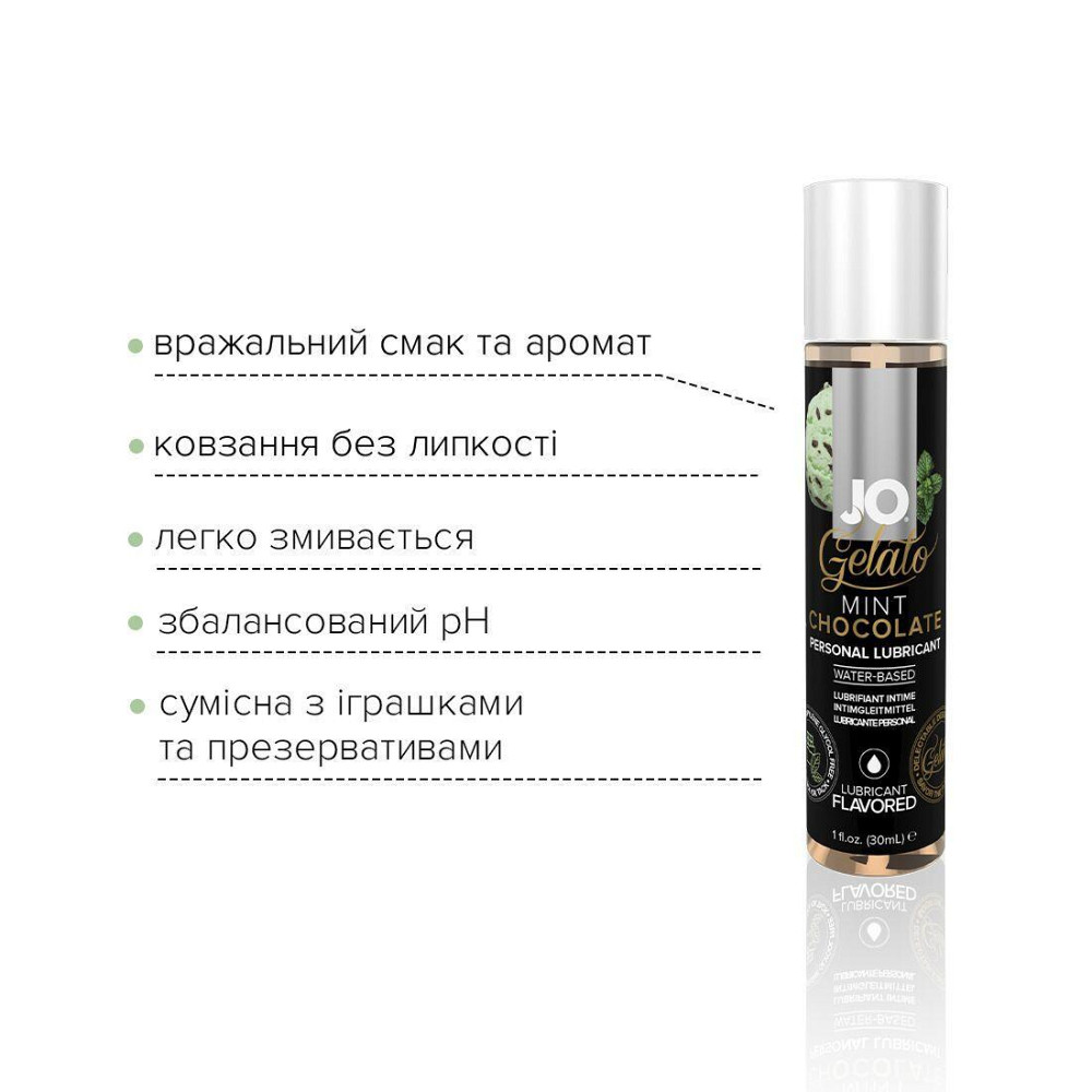 Смазка на водной основе JO GELATO Mint Chocolate (30 мл) без сахара, парабенов и гликоля Sex Aura Киев - изображение 3