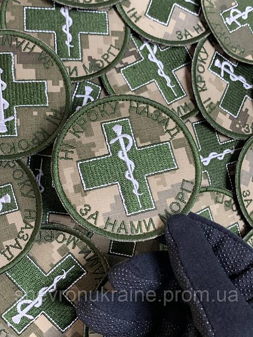 Шеврон НИ ШАГУ НАЗАД ЗА НАМИ МОРГ! пиксель (Форма круг. На липучке) Размер 8см в диаметре Киев - изображение 5
