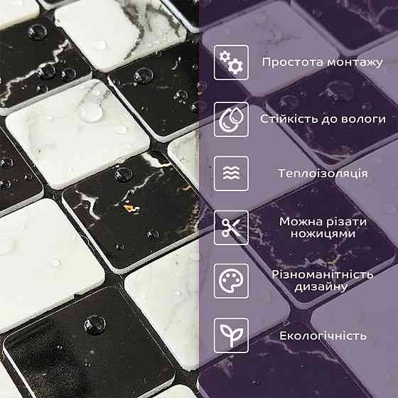 Самоклеюча PET мозаїка 300х300х4мм SW-00002448 Київ