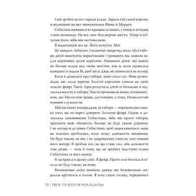 Книга Ці плутані зв&apos;язки - Лексі Раян Видавництво РМ (9786178373702) Вінниця