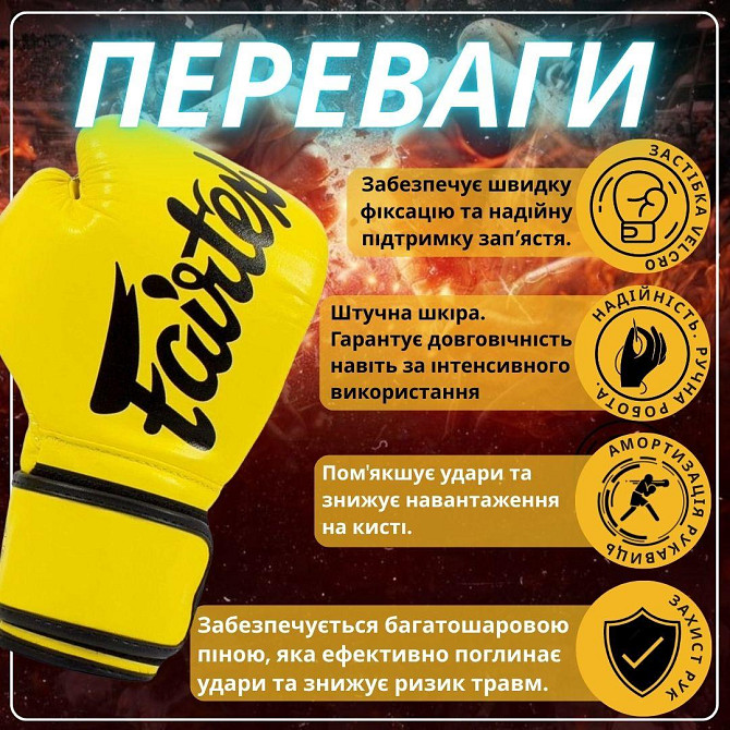 Боксерские перчатки Fairtex BGV14 Yellow 14 унций Киев - изображение 3