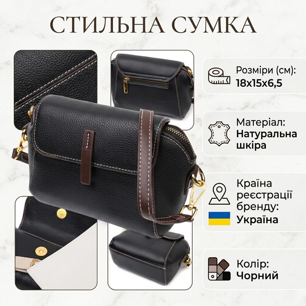 Компактна жіноча сумка з натуральної шкіри Vintage 22265 Чорна Київ - фото 13