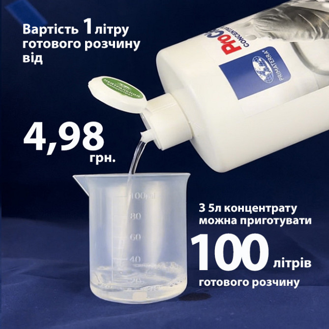 Концентрат для миття посуду (5 кг) Павлоград - фото 7