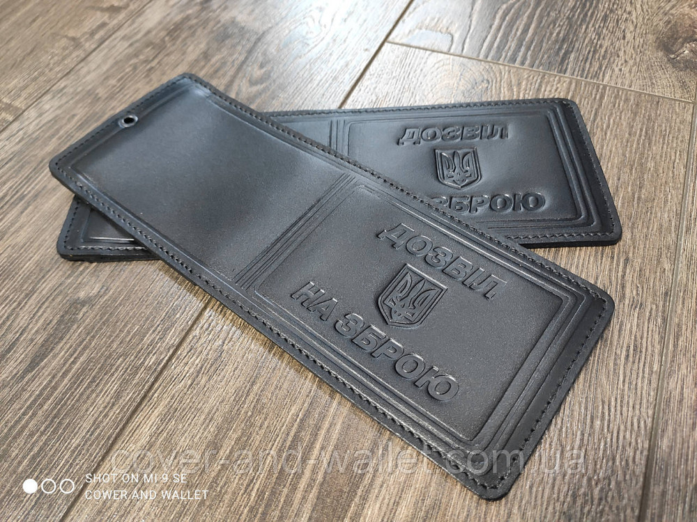 Шкіряна обкладинка на посвідчення 