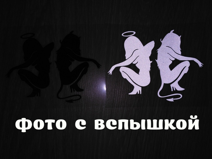 Наклейки на авто Чертенок и Ангелочек Черная и Бел Киев - изображение 2