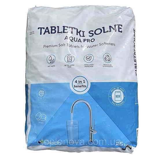 Соль таблетированная 25кг CIECH (Польша) Черновцы