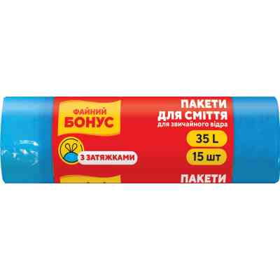 Пакети для сміття Бонус Із затяжкою Сині 35 л 15 шт. (4823071634037) Вінниця