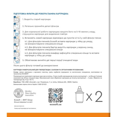 Картридж для фільтра глечика Ecosoft Універсальний для фільтрів-глечиків 2 шт (4820056802597) Вінниця - фото 5