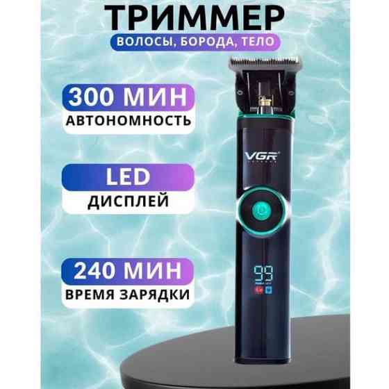 Машинка для стрижки чоловіча VGR V-671, Миюча машинка для стрижки, Чоловічий триммер XW-745 для окантовки Київ