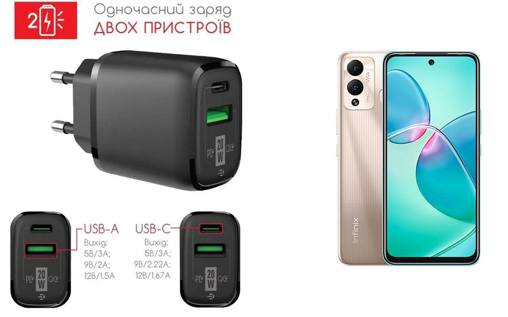 Мережевий зарядний пристрій для infinix hot 12 play, 20W 3A, Quick Charge 3.0 Київ - фото 1