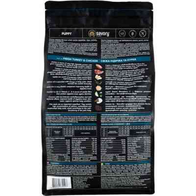 Сухий корм для собак Savory Puppy rich in Fresh Turkey and Chicken 3 кг (4820232630297) Вінниця