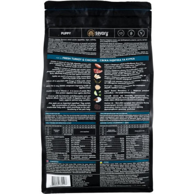 Сухий корм для собак Savory Puppy rich in Fresh Turkey and Chicken 3 кг (4820232630297) Вінниця - фото 3