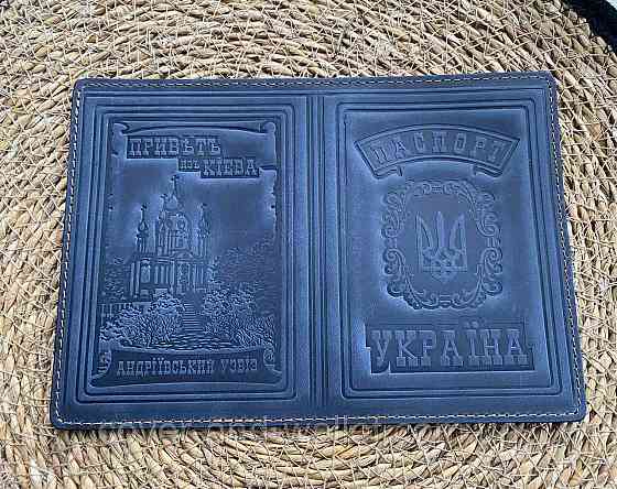 Обложка для паспорта с гербом Украины синего цвета ST Leather Киев