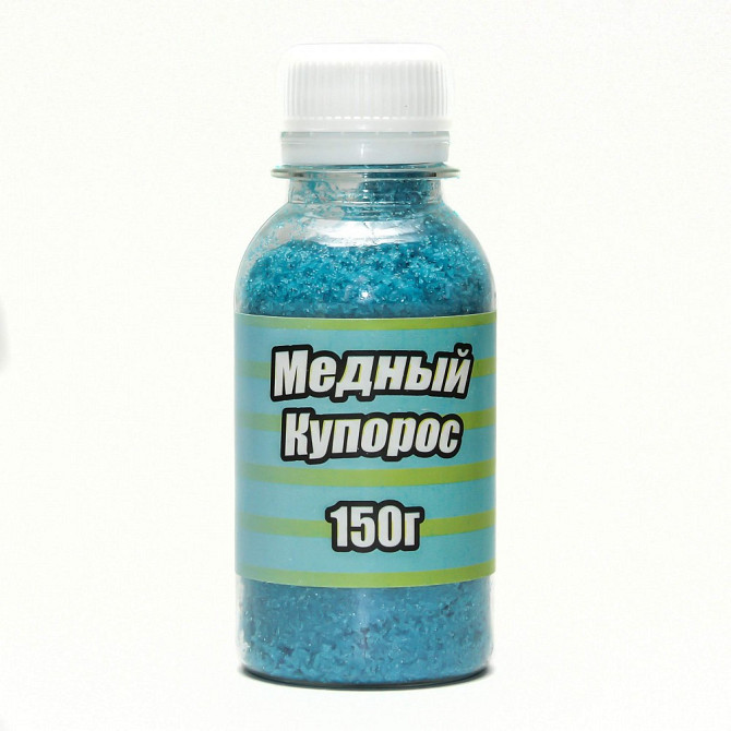 Медный купорос 150гр Полтава - изображение 1