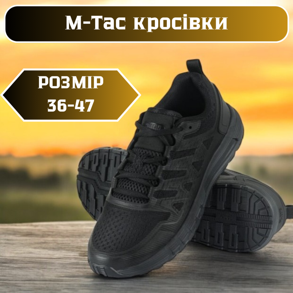 Тактические чёрные кроссовки мужские M-TAC, армейские, дышащие, для лета, службы и повседневного ношения 37 Львов - изображение 1