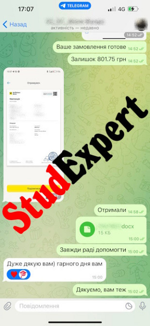 Купить контрольную работу в Украине Львов - изображение 10