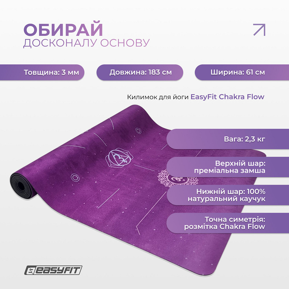 Килимок для йоги EasyFit Chakra Flow (замша-каучук) Коломия - фото 3