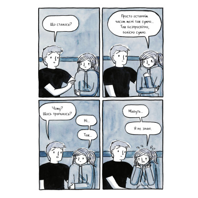 Комікс Та все ОК - Деббі Тан Видавництво РМ (9786178512637) Вінниця - фото 7