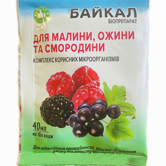 Добриво для малини, ожини, смородини 40мл Байкал ЕМ-1-У Житомир - изображение 1