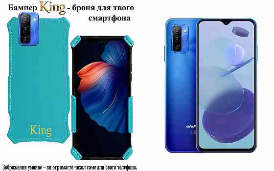 Бампер King для Ulefone Note 12, Note 12P, із посиленим корпусом, колір Блакитний Київ