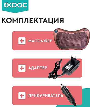 ЗРУЧНИЙ Масажер Massage pillow подушка для шиї Массажер для шеи. Харків