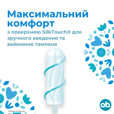 Тампоны o.b. ProComfort Mini 8 шт. (3574660142303/3574661331133) Винница - изображение 2