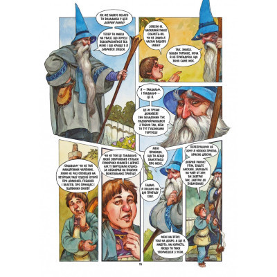 Комикс Гобіт. Графічний роман - Джон Р. Р. Толкін Астролябія (9786176642053) Винница - изображение 2