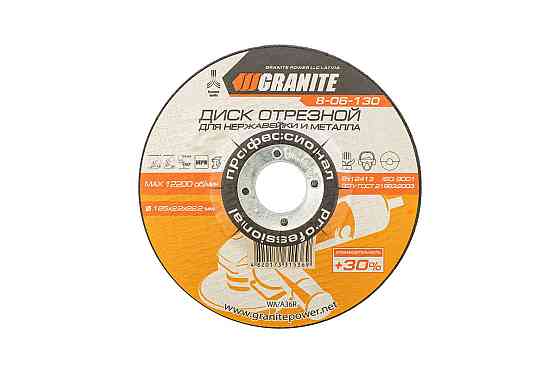 GRANITE Диск абразивний відрізний/зачистний для металу та нержавіючої сталі GRANITE PROFI +30 1 Коломия