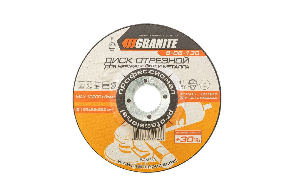 GRANITE Диск абразивний відрізний/зачистний для металу та нержавіючої сталі GRANITE PROFI +30 1 Коломия - фото 1