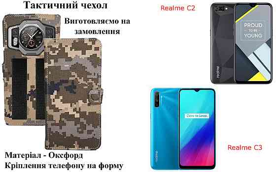 Тактический чехол для OPPO A98 5G, крепится к снаряжению на липучке Киев