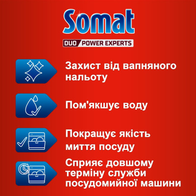 Соль для посудомоечных машин Somat Тройного действия 1.5 кг (9000100147293) Винница - изображение 2