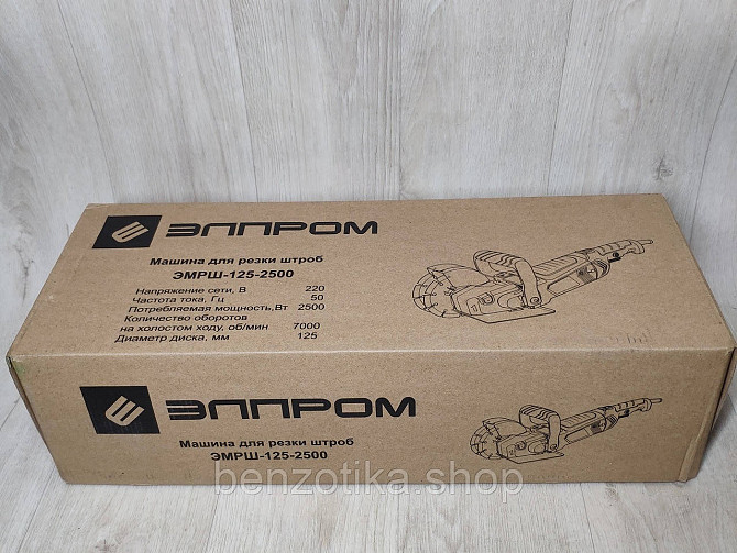 Штроборіз Елпром ЕМРШ-125-2500 (двократний редуктор, 4 шестерні у редукторі). Київ - фото 9