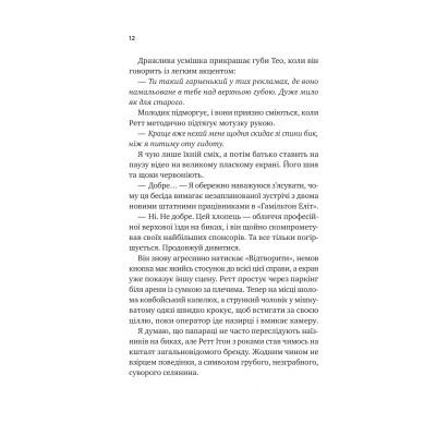 Книга Бездоганний (Чеснат Спрінгс #1) - Елсі Сілвер Vivat (9786171709652) Винница - изображение 12