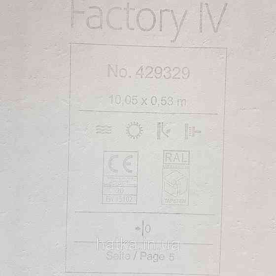 Обои виниловые на флизелине Rasch Factory 0.53х10,05 под штукатурку под бетон темно коричневые 429329 Киев