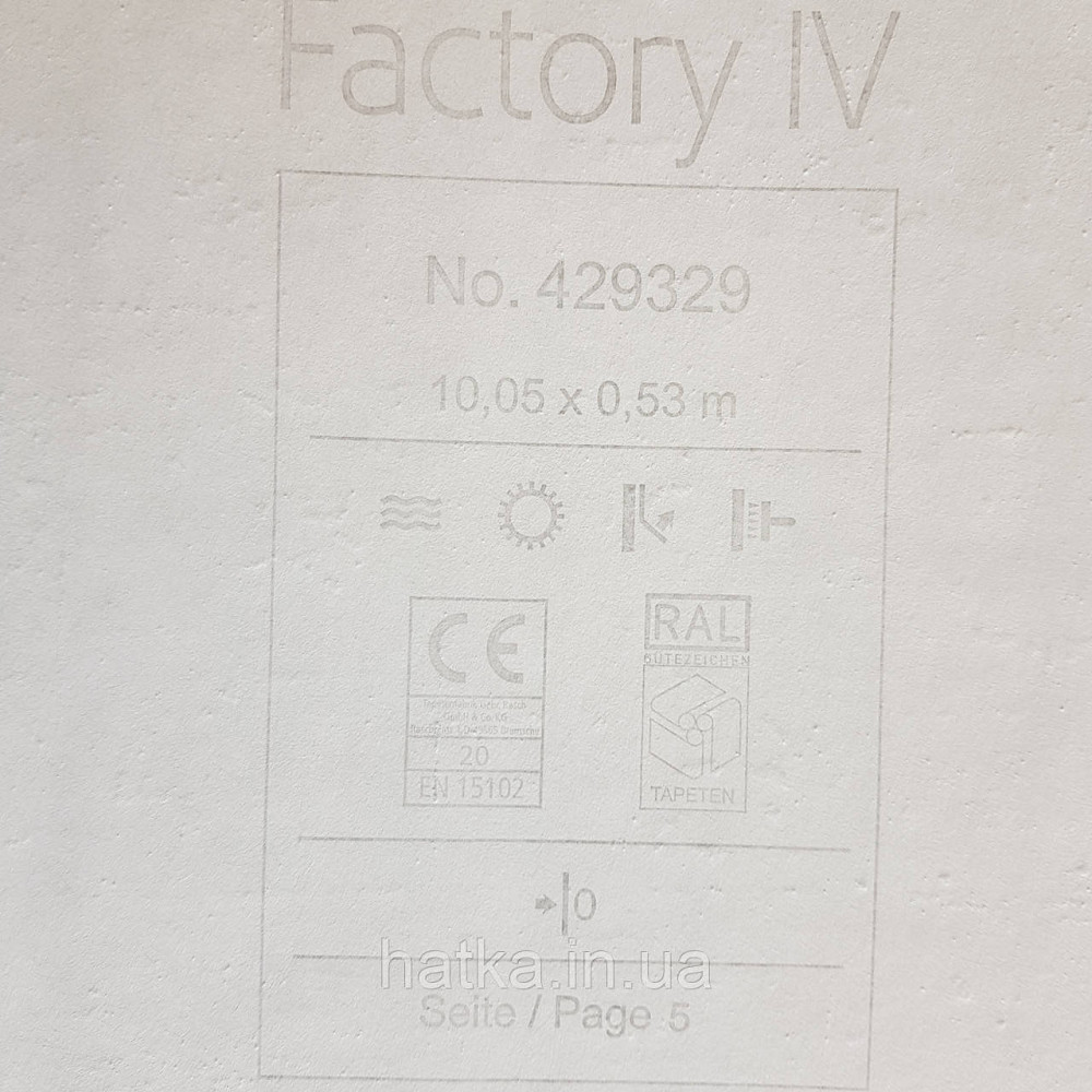 Шпалери вінілові на флізелін Rasch Factory 0.53х10,05 під штукатурку під бетон темно коричневі 429329 Київ - фото 3