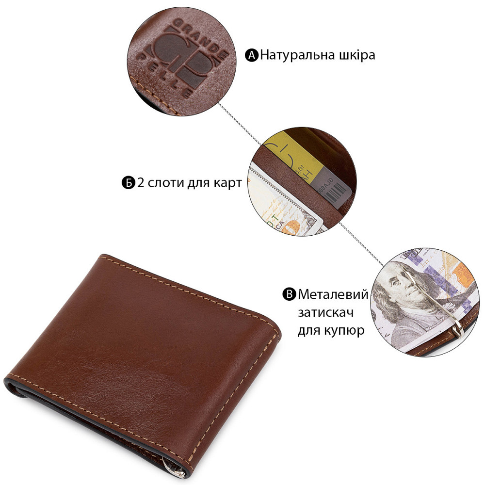 Мужской вместительный зажим для денег GRANDE PELLE 11522 Коричневый Киев - изображение 4