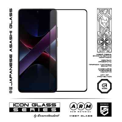 Скло захисне Armorstandart Icon Xiaomi Poco X7 Pro Black (ARM82713) Вінниця