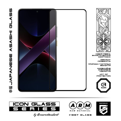 Скло захисне Armorstandart Icon Xiaomi Poco X7 Pro Black (ARM82713) Вінниця - фото 2