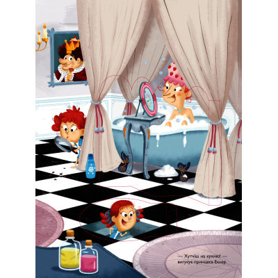 Книга Таємниче розслідування принцеси Еклер - Ромен Ґюяр, Мем Ґюяр Vivat (9789669827470) Винница - изображение 4