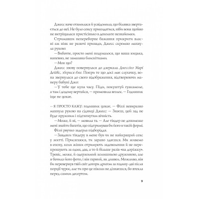 Книга Формула спорідненої душі - Крістіна Лорен Vivat (9786171706293) Вінниця - фото 11