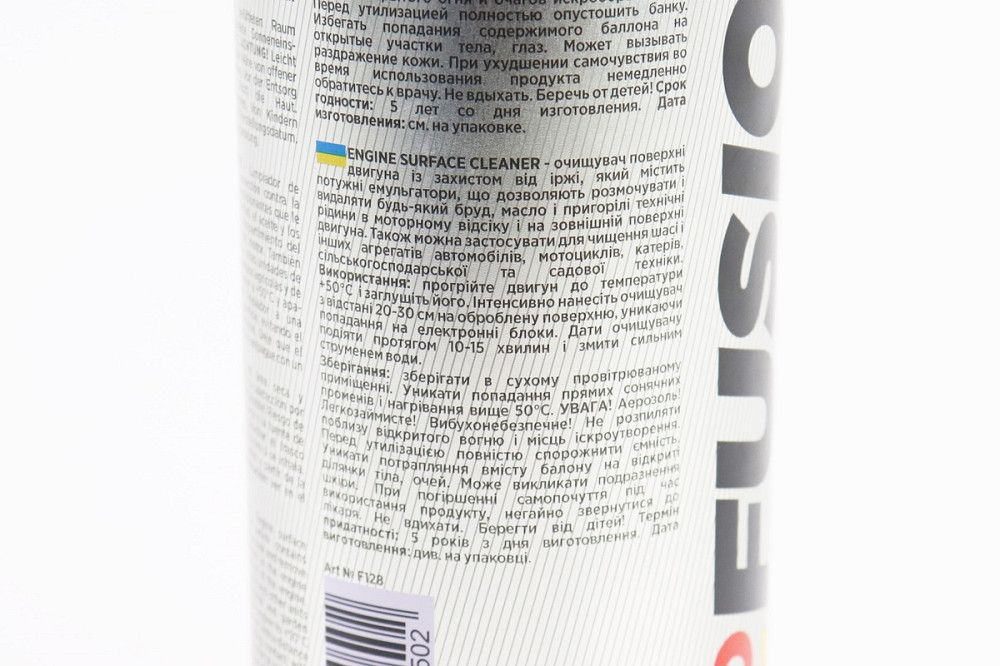 Очисник моторного відсіку ENGINE SURFACE CLEANER, Аерозоль 450ml Київ - фото 3