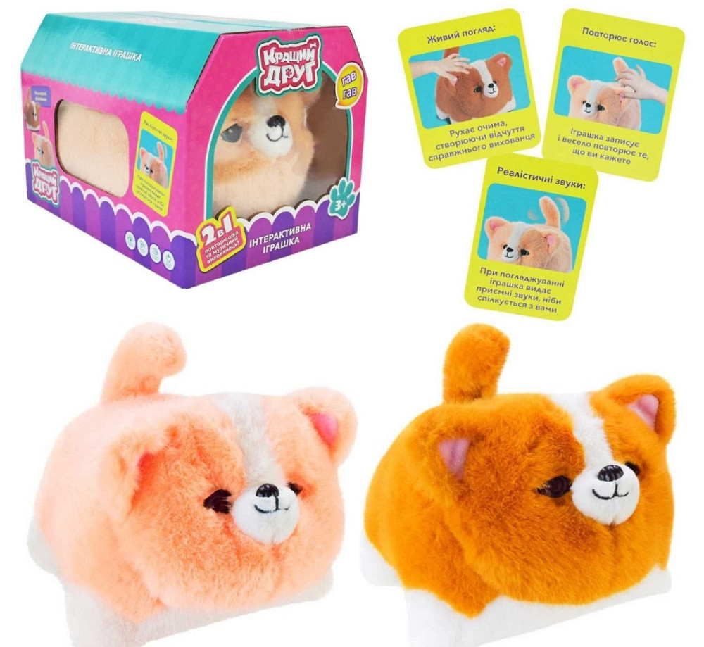 Інтерактивний песик Коргі 2506 сенсорний повторює заплющування очей. Київ - фото 7