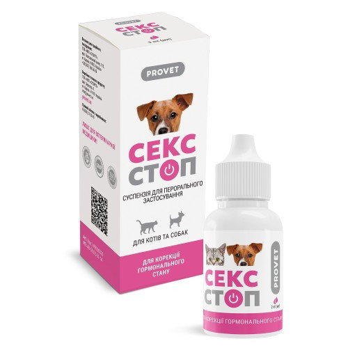 Суспензия Provet СЕКССТОП Краплі для котів та собак для регуляції статевої активності 2 мл Київ - фото 4