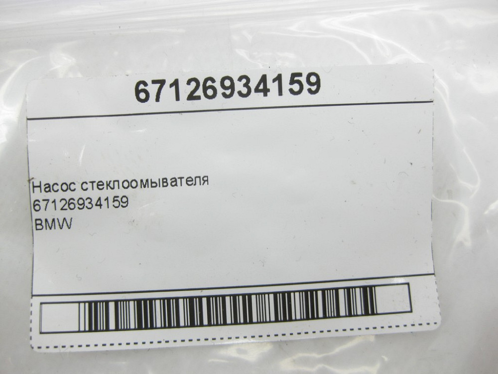 BMW  67126934159 Насос склоомивача Одеса - фото 4